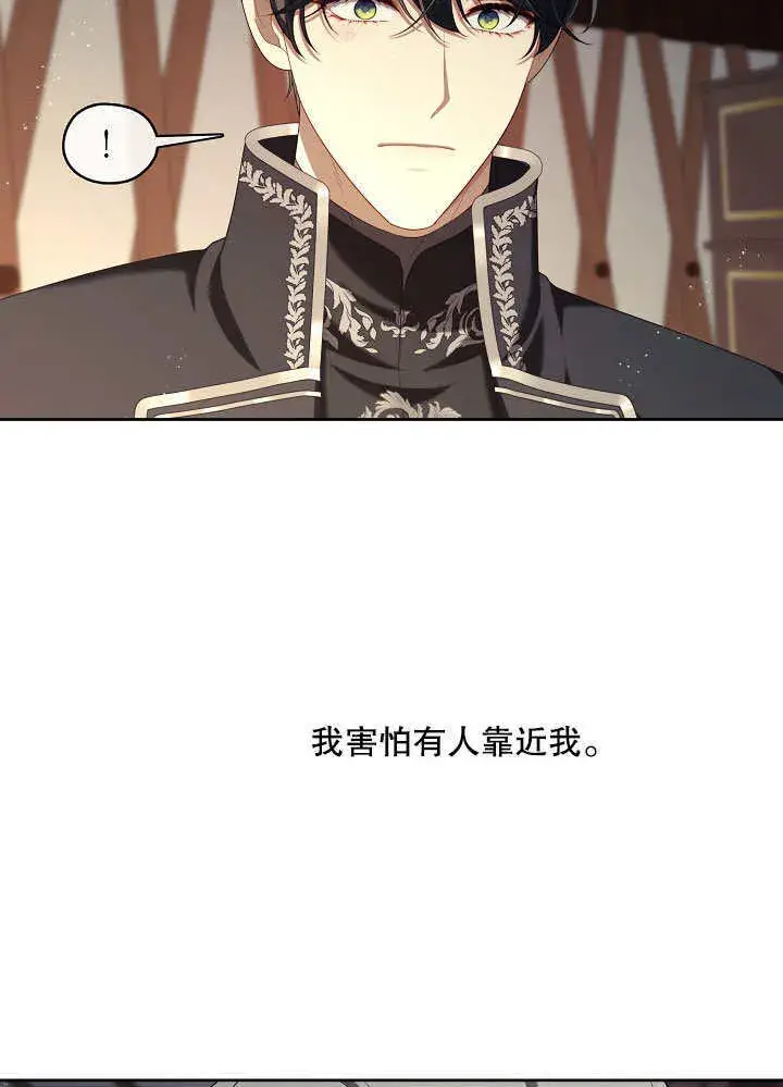 漫画《S级猎头不想成为反派公女》第24话第66张图