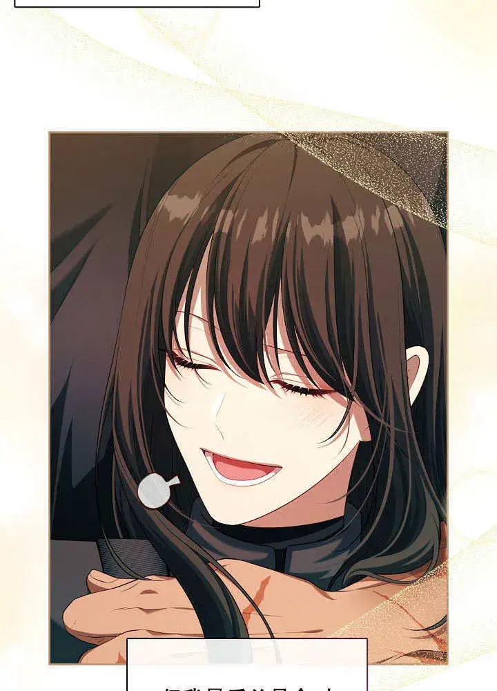 漫画《S级猎头不想成为反派公女》第24话第69张图