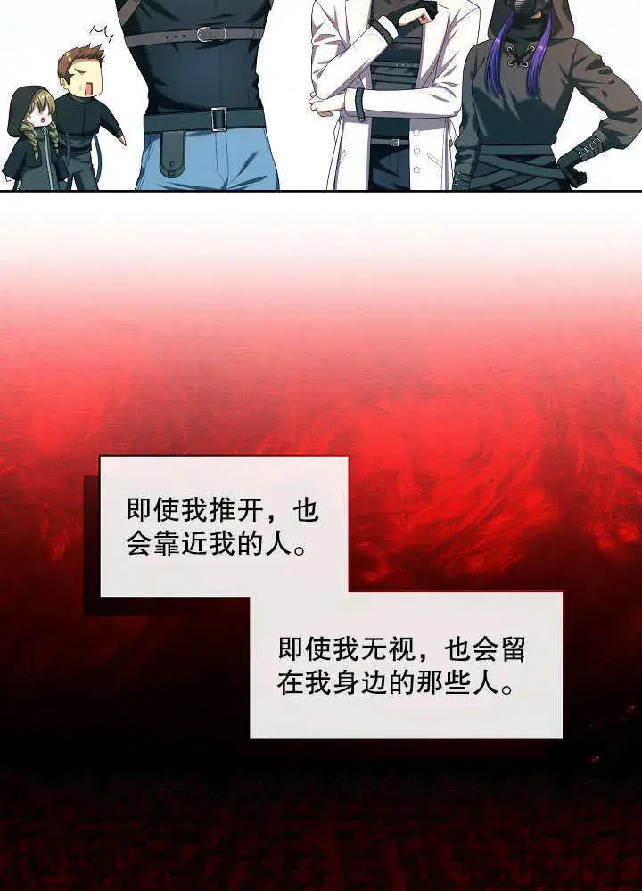 漫画《S级猎头不想成为反派公女》第24话第71张图