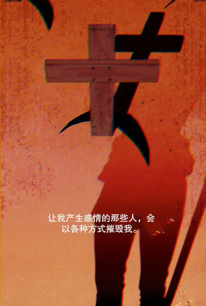 漫画《S级猎头不想成为反派公女》第24话第73张图