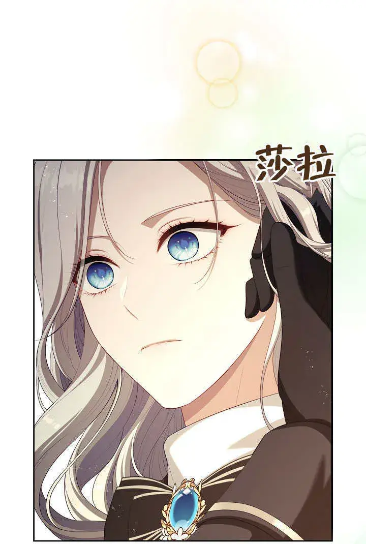 漫画《S级猎头不想成为反派公女》第24话第82张图