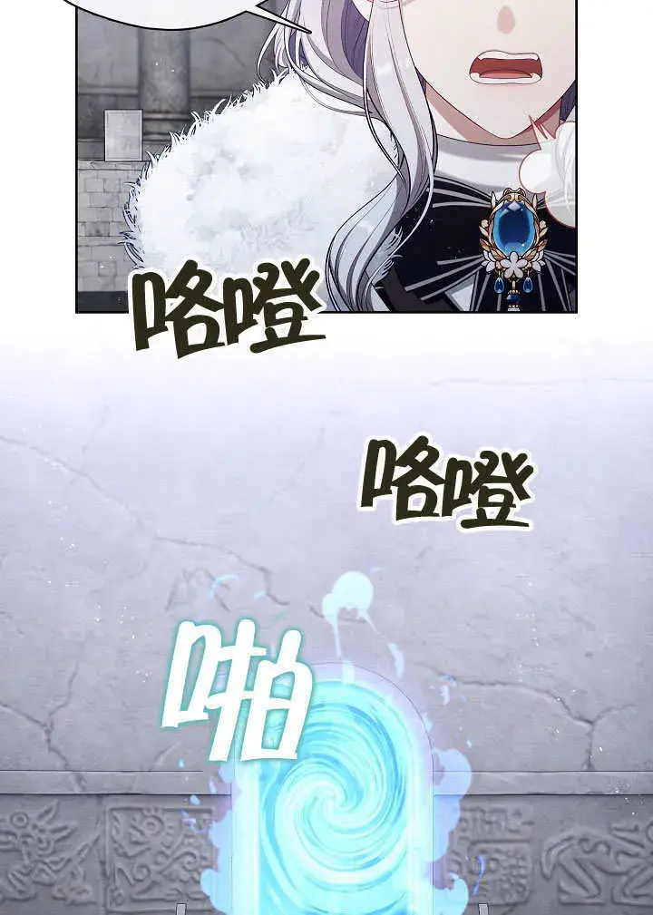 漫画《S级猎头不想成为反派公女》第25话第21张图