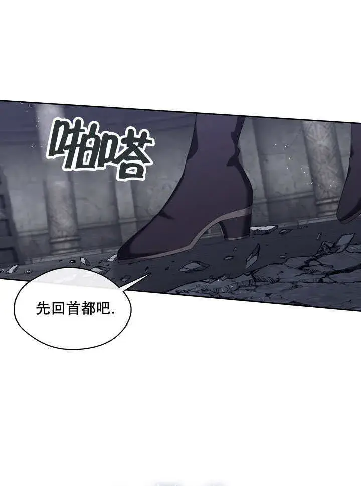 漫画《S级猎头不想成为反派公女》第25话第38张图