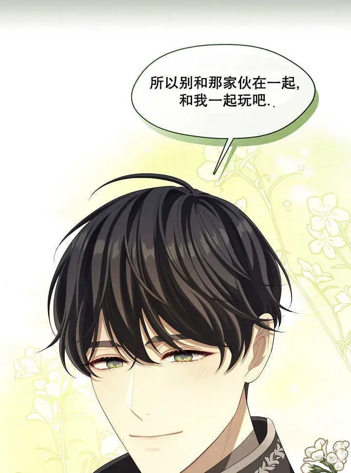 漫画《S级猎头不想成为反派公女》第25话第53张图