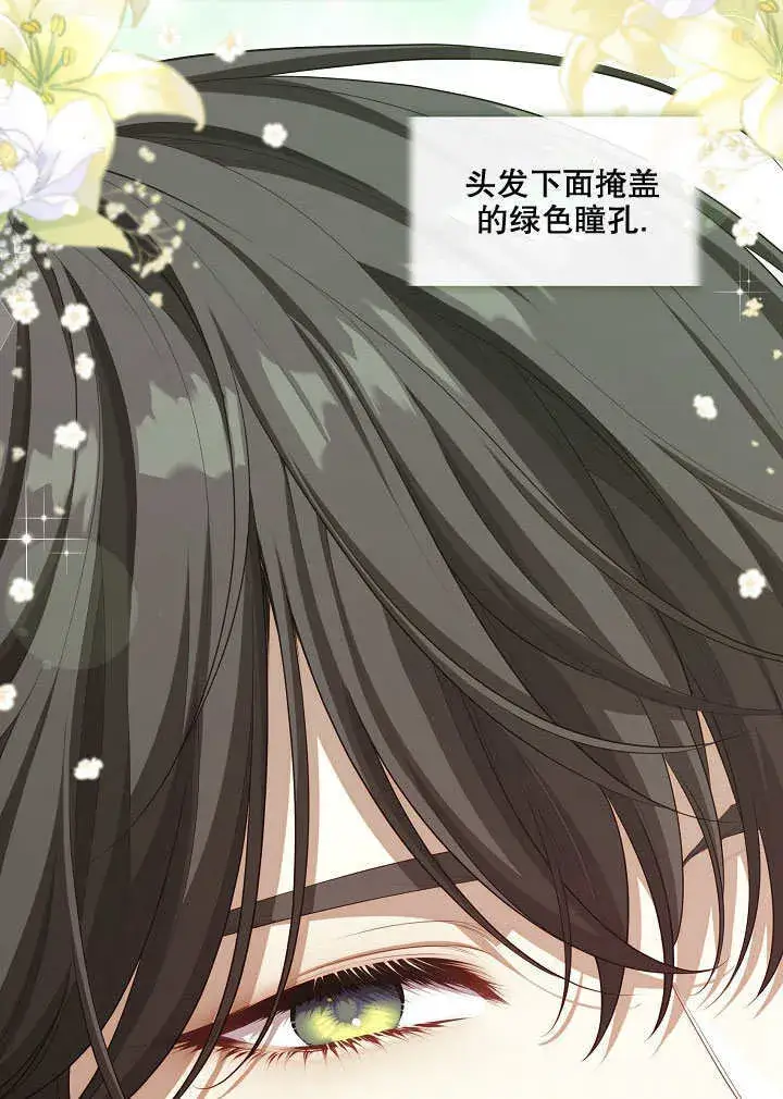 漫画《S级猎头不想成为反派公女》第25话第56张图