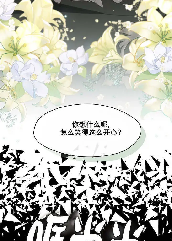 漫画《S级猎头不想成为反派公女》第25话第58张图