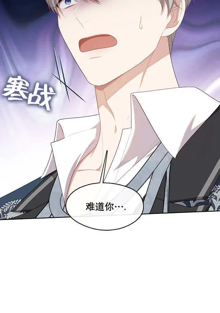漫画《S级猎头不想成为反派公女》第25话第92张图
