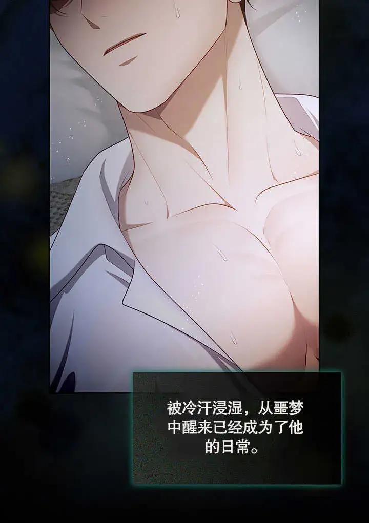 漫画《S级猎头不想成为反派公女》第29话第71张图