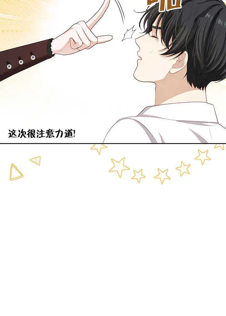 漫画《S级猎头不想成为反派公女》第29话第96张图