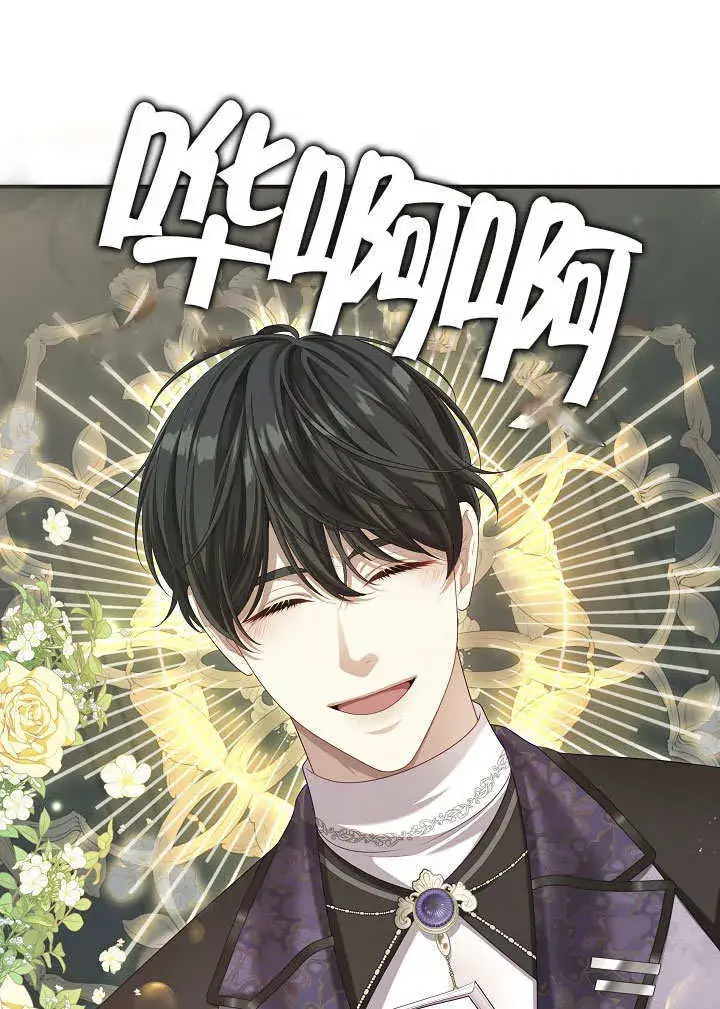 漫画《S级猎头不想成为反派公女》第31话第16张图
