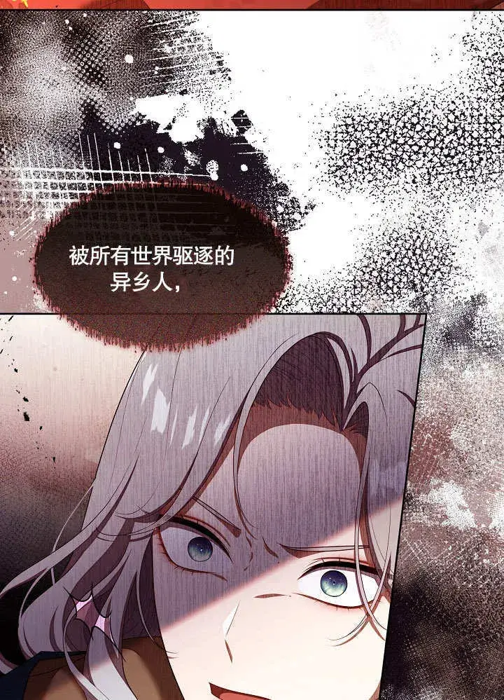 漫画《S级猎头不想成为反派公女》第32话第101张图