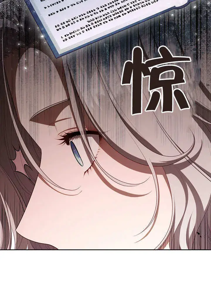 漫画《S级猎头不想成为反派公女》第32话第106张图