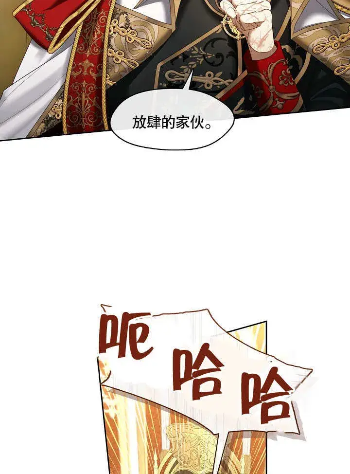 漫画《S级猎头不想成为反派公女》第32话第34张图