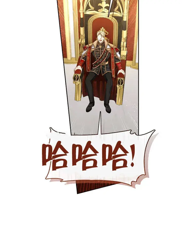 漫画《S级猎头不想成为反派公女》第32话第35张图