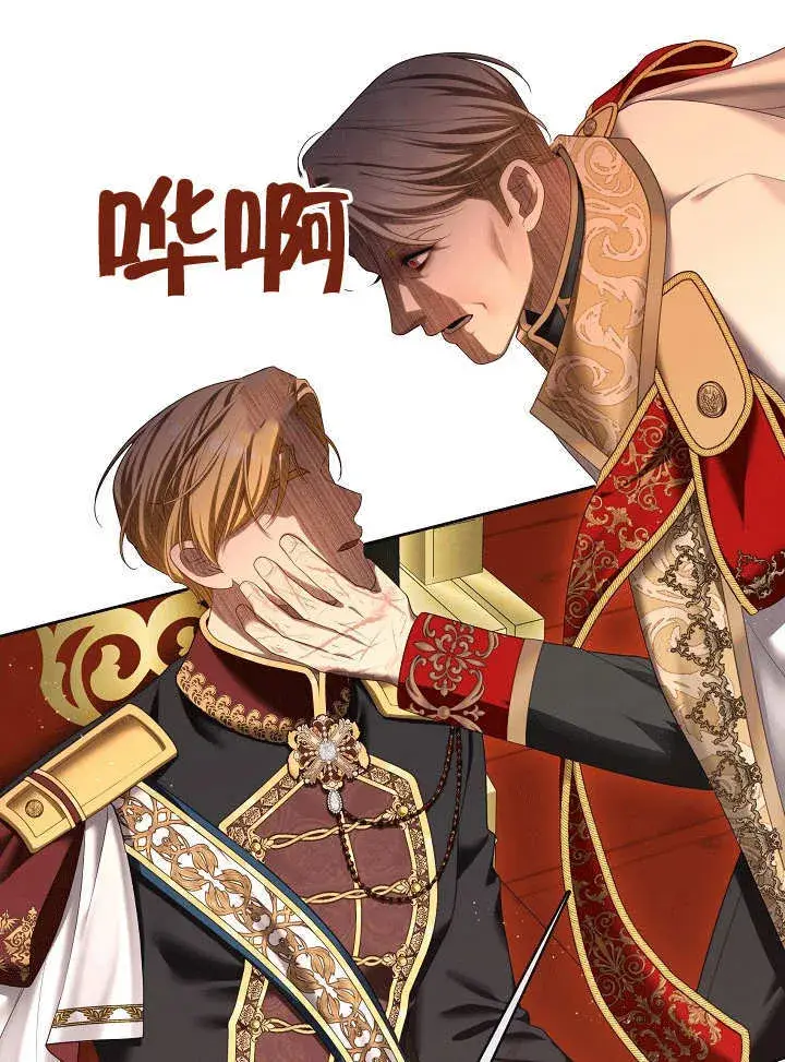 漫画《S级猎头不想成为反派公女》第32话第37张图