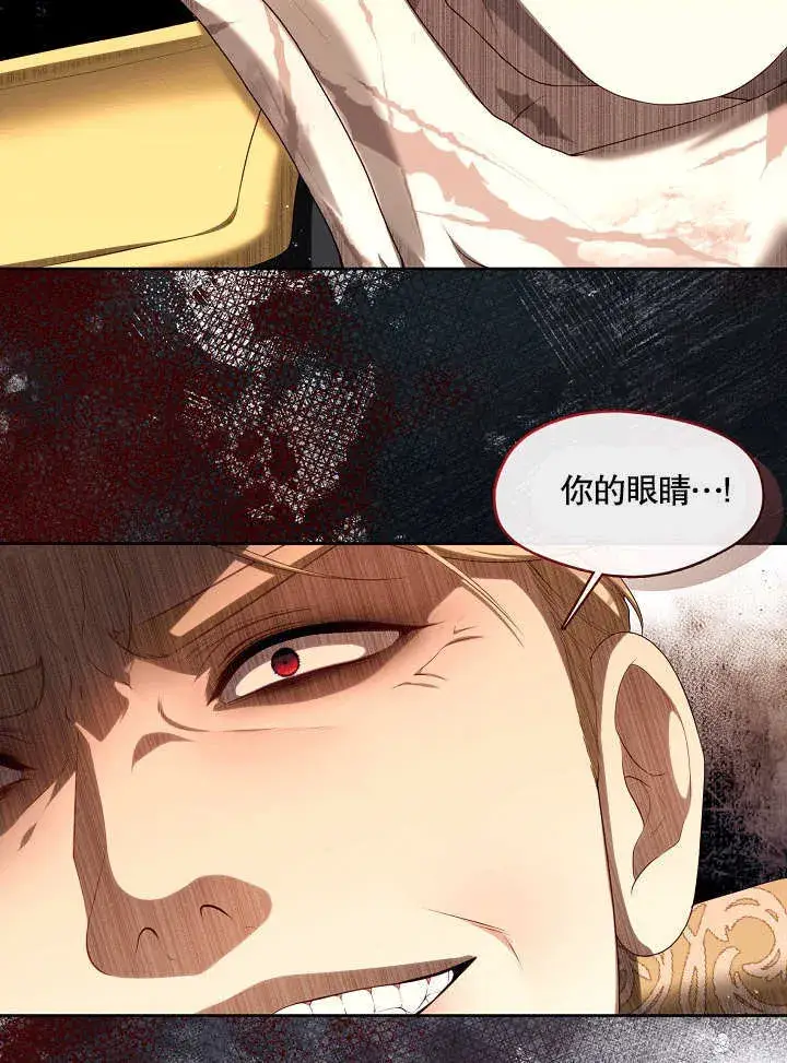 漫画《S级猎头不想成为反派公女》第32话第40张图