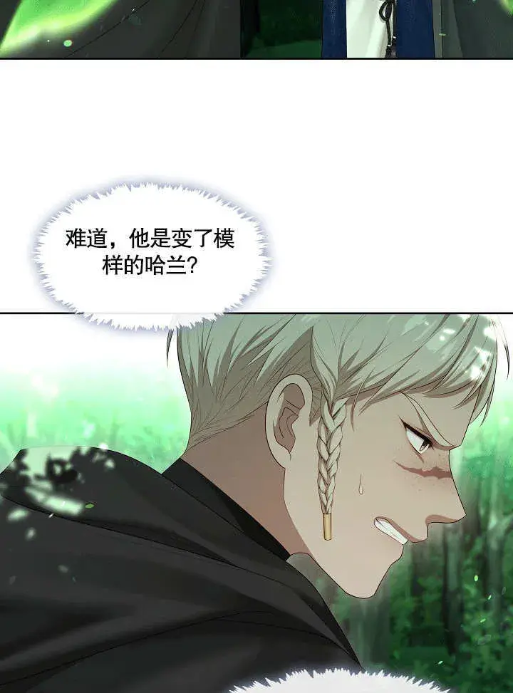 漫画《S级猎头不想成为反派公女》第32话第51张图