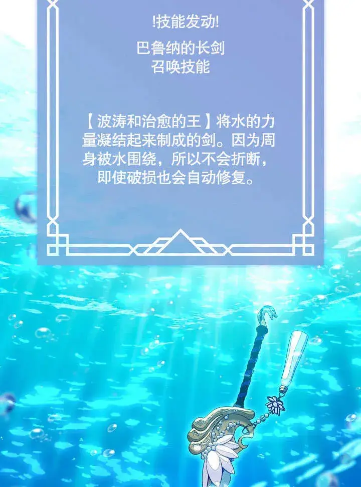 漫画《S级猎头不想成为反派公女》第32话第75张图