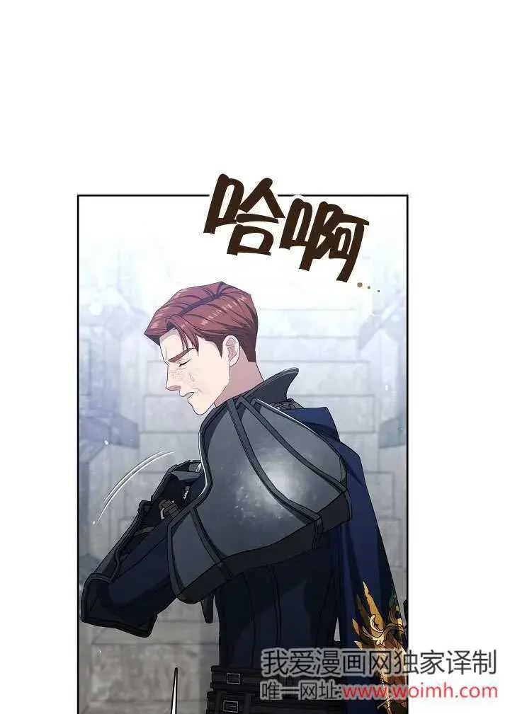漫画《S级猎头不想成为反派公女》第38话第71张图