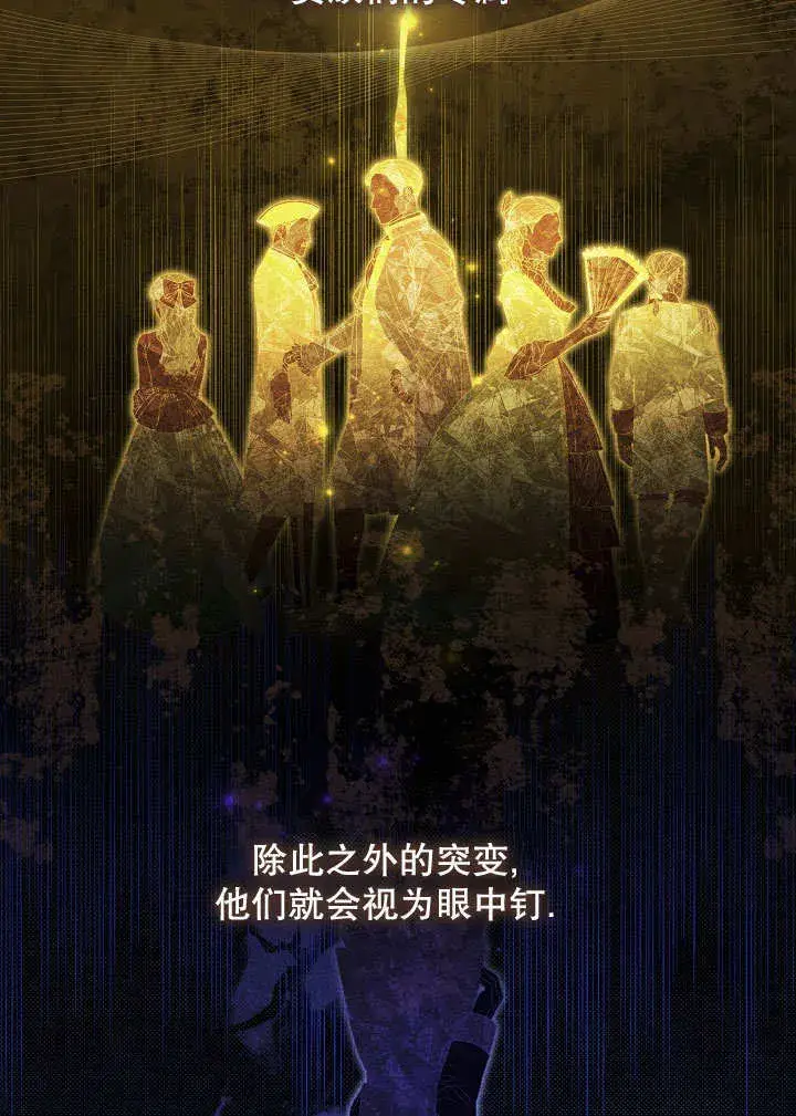 漫画《S级猎头不想成为反派公女》第38话第8张图