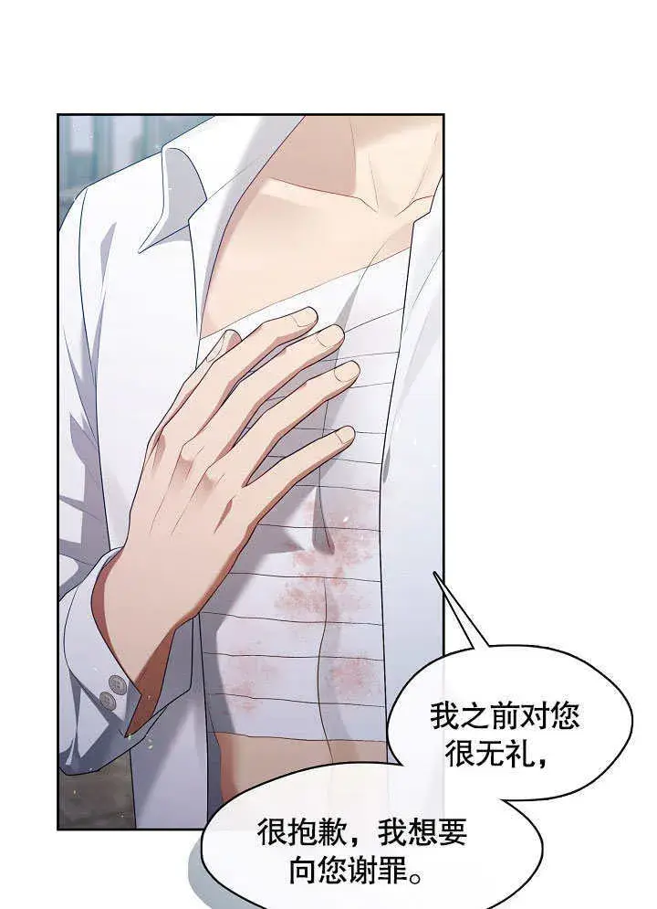 漫画《S级猎头不想成为反派公女》第40话第13张图
