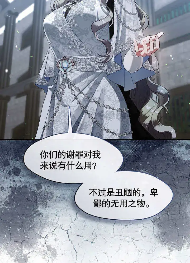 漫画《S级猎头不想成为反派公女》第40话第18张图