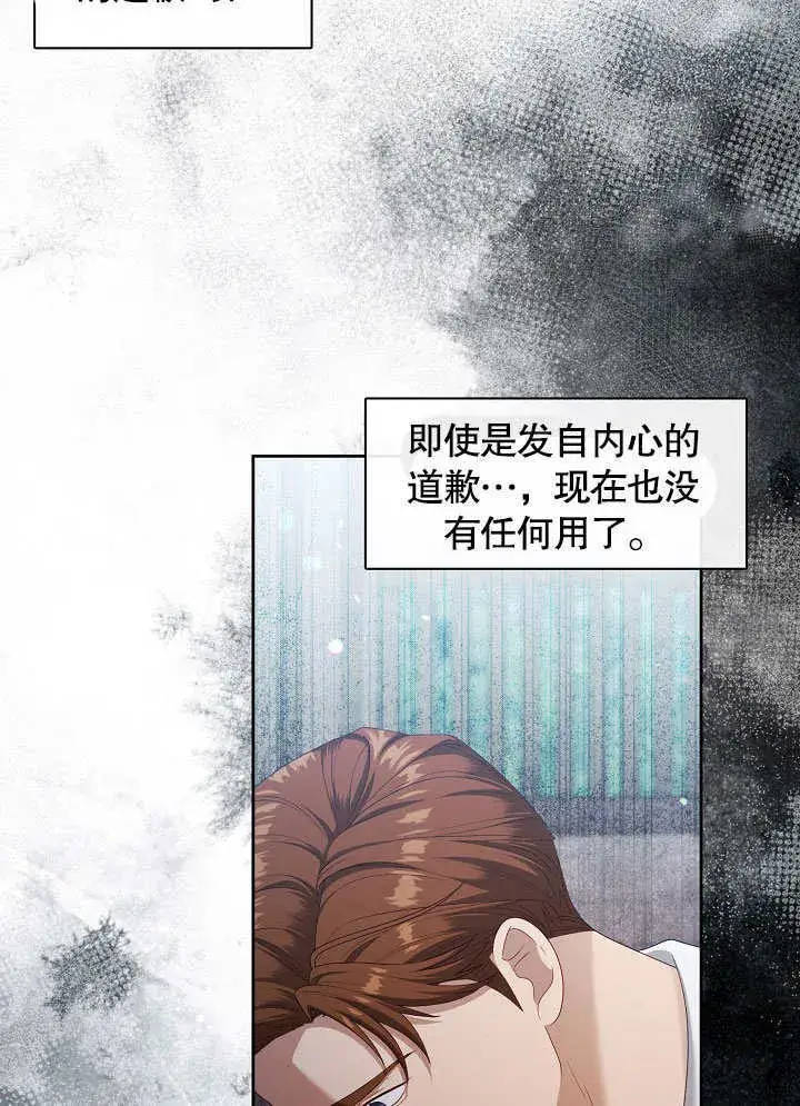 漫画《S级猎头不想成为反派公女》第40话第20张图