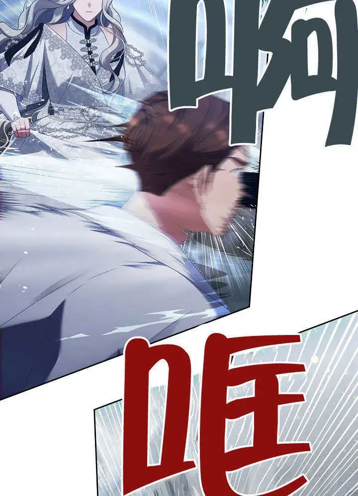 漫画《S级猎头不想成为反派公女》第40话第27张图