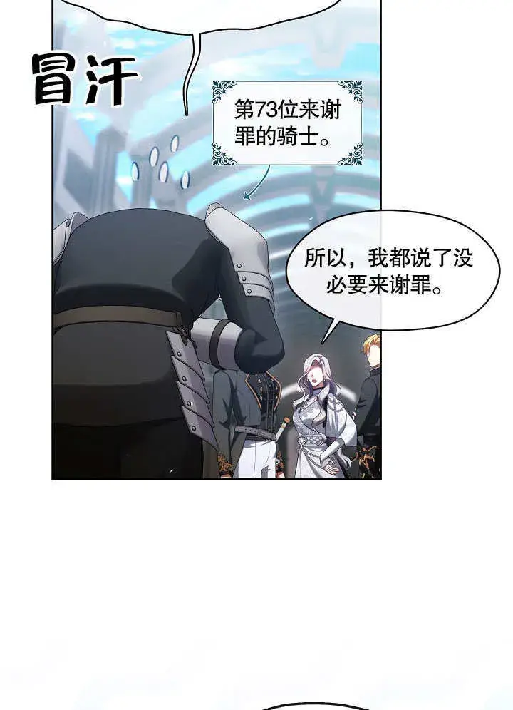 漫画《S级猎头不想成为反派公女》第40话第3张图