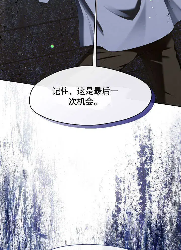 漫画《S级猎头不想成为反派公女》第40话第30张图