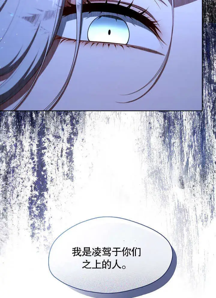 漫画《S级猎头不想成为反派公女》第40话第33张图