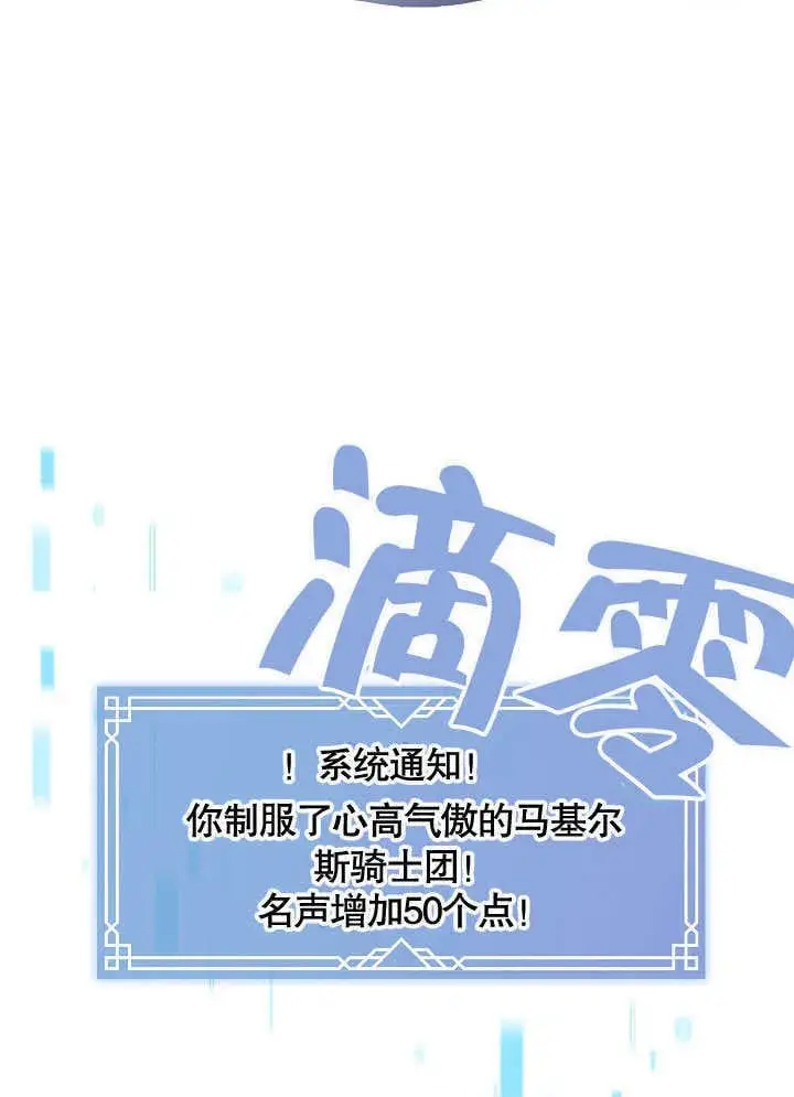 漫画《S级猎头不想成为反派公女》第40话第34张图