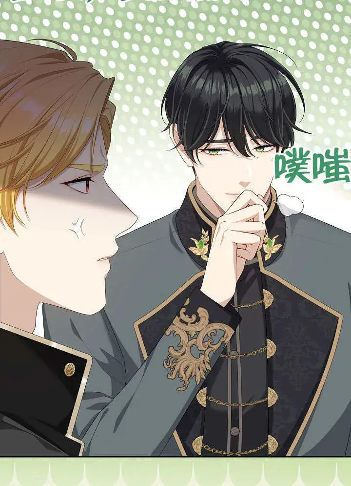 漫画《S级猎头不想成为反派公女》第40话第45张图