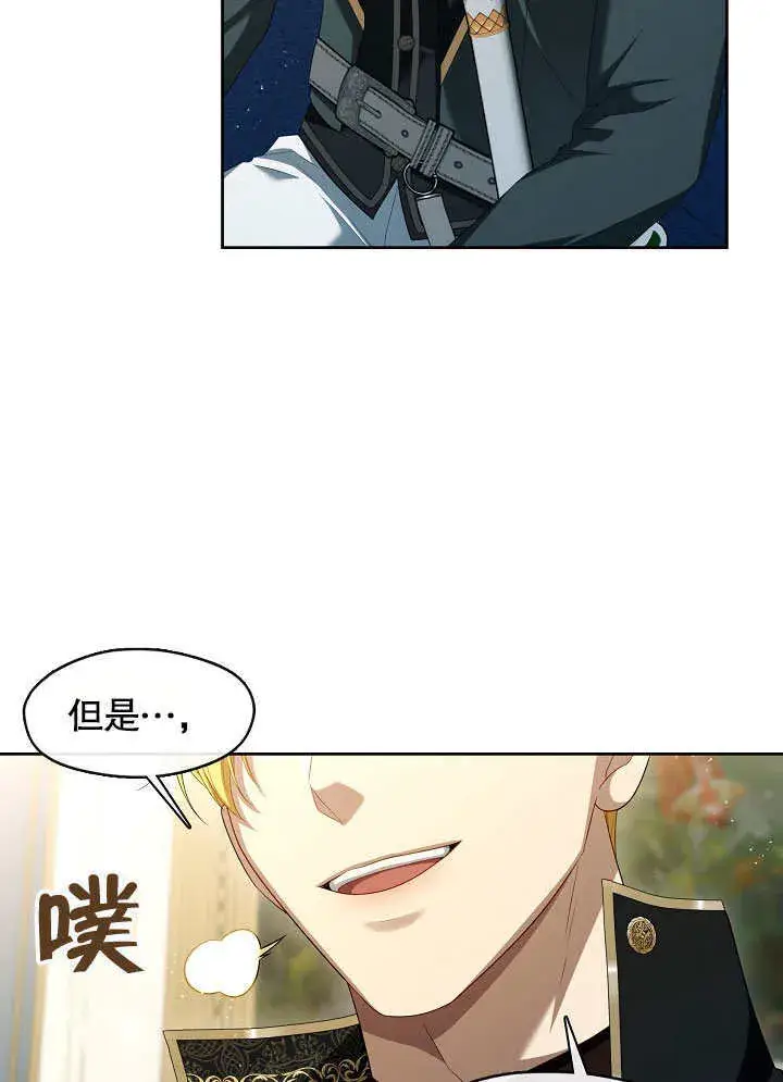 漫画《S级猎头不想成为反派公女》第40话第69张图