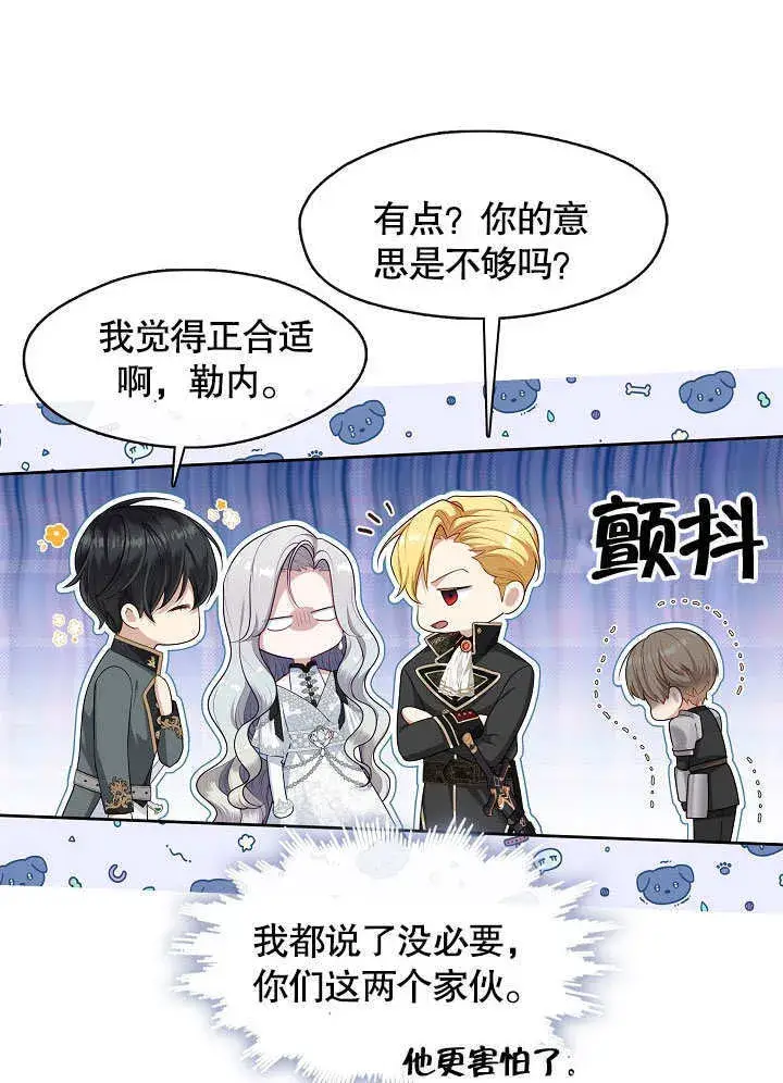 漫画《S级猎头不想成为反派公女》第40话第7张图