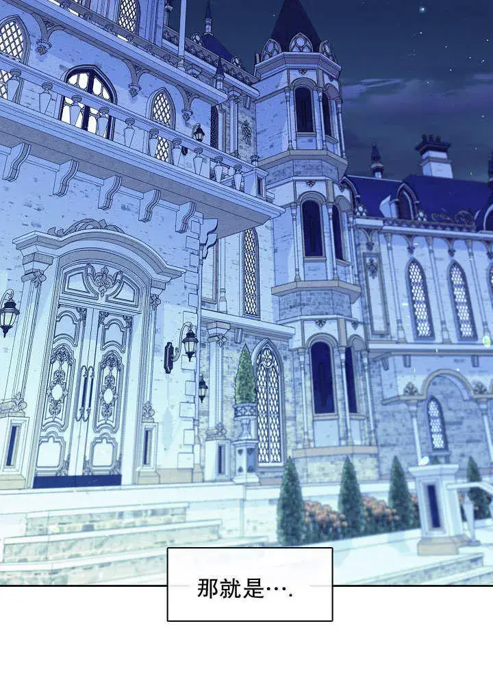漫画《S级猎头不想成为反派公女》第42话第2张图