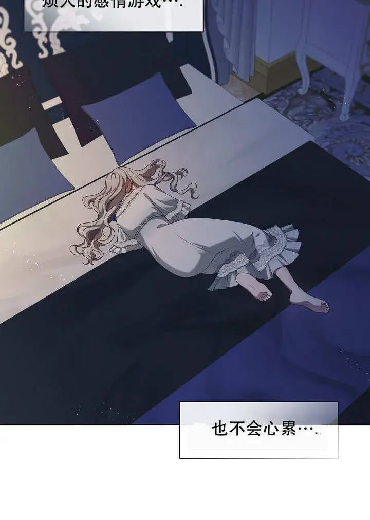 漫画《S级猎头不想成为反派公女》第42话第41张图