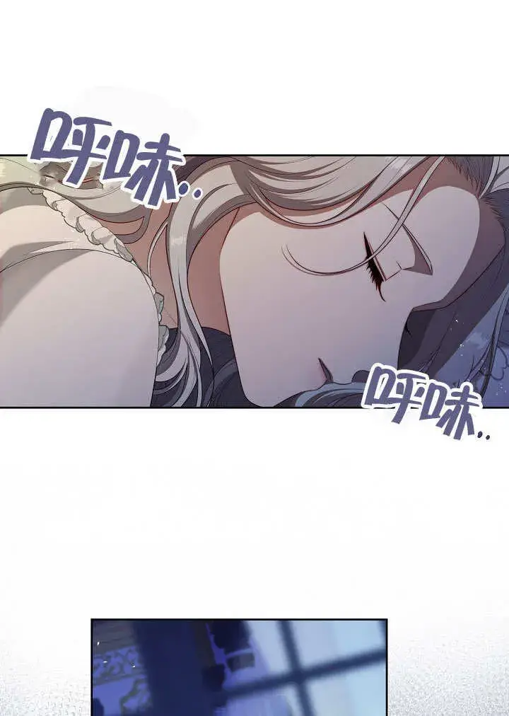 漫画《S级猎头不想成为反派公女》第42话第42张图