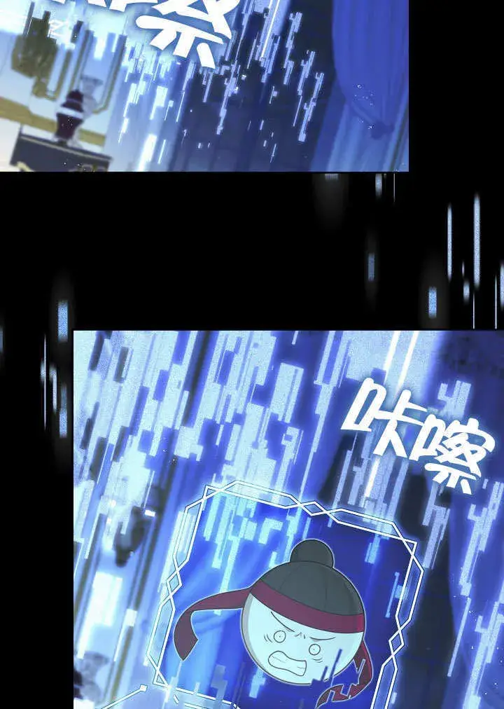 漫画《S级猎头不想成为反派公女》第42话第47张图