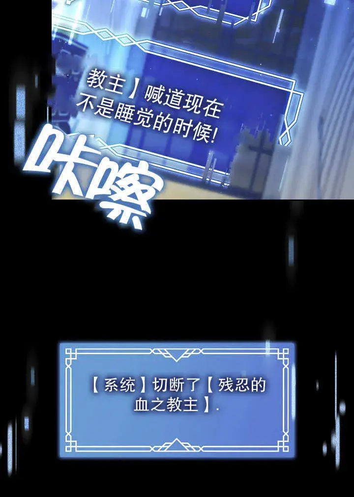 漫画《S级猎头不想成为反派公女》第42话第48张图