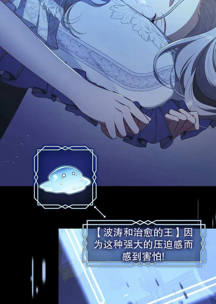 漫画《S级猎头不想成为反派公女》第42话第50张图