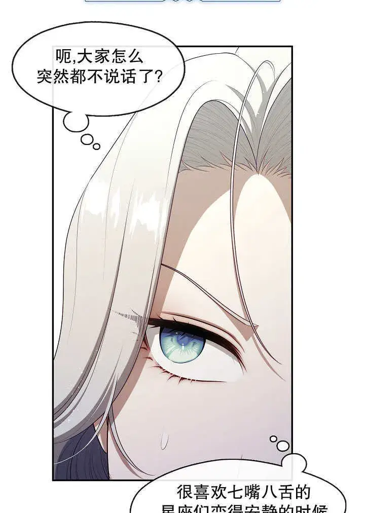 漫画《S级猎头不想成为反派公女》第42话第63张图