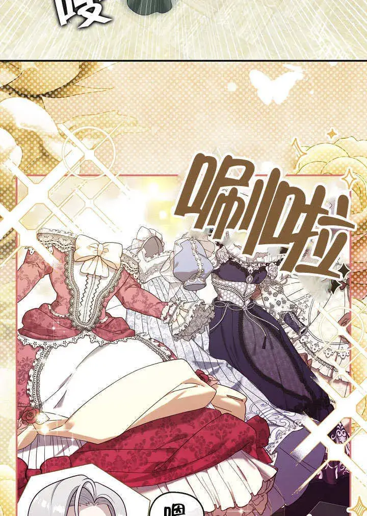 漫画《S级猎头不想成为反派公女》第42话第80张图