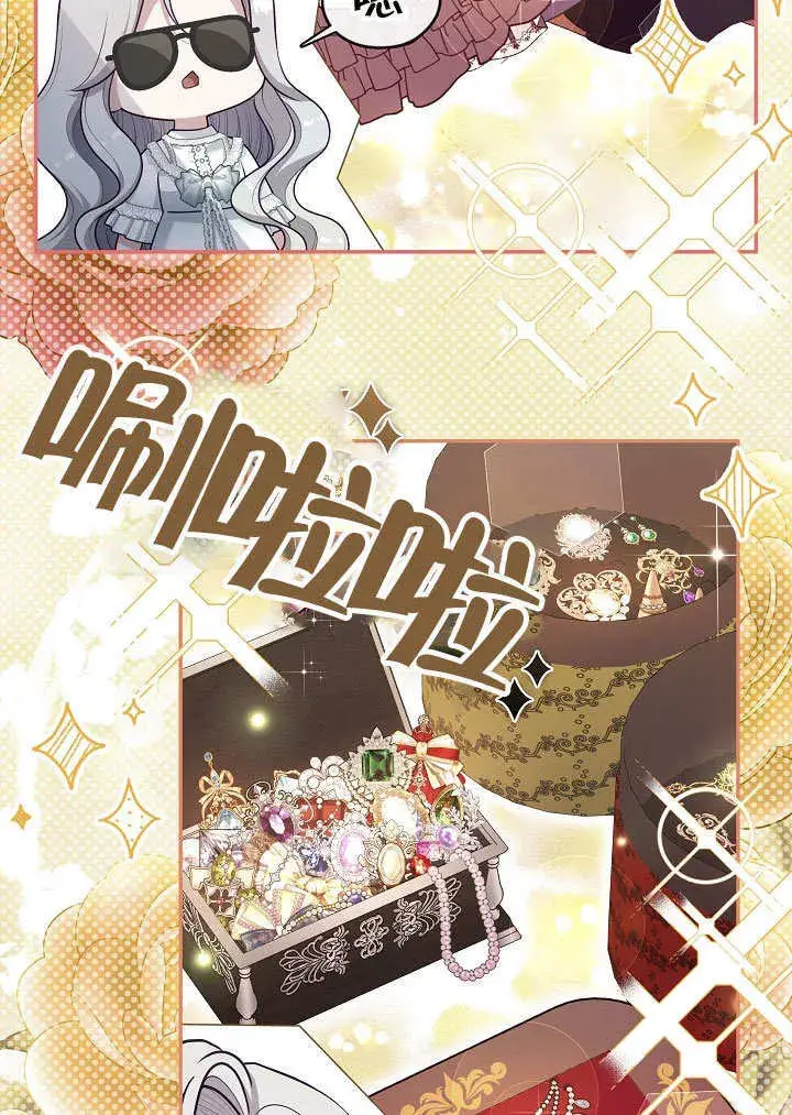 漫画《S级猎头不想成为反派公女》第42话第81张图