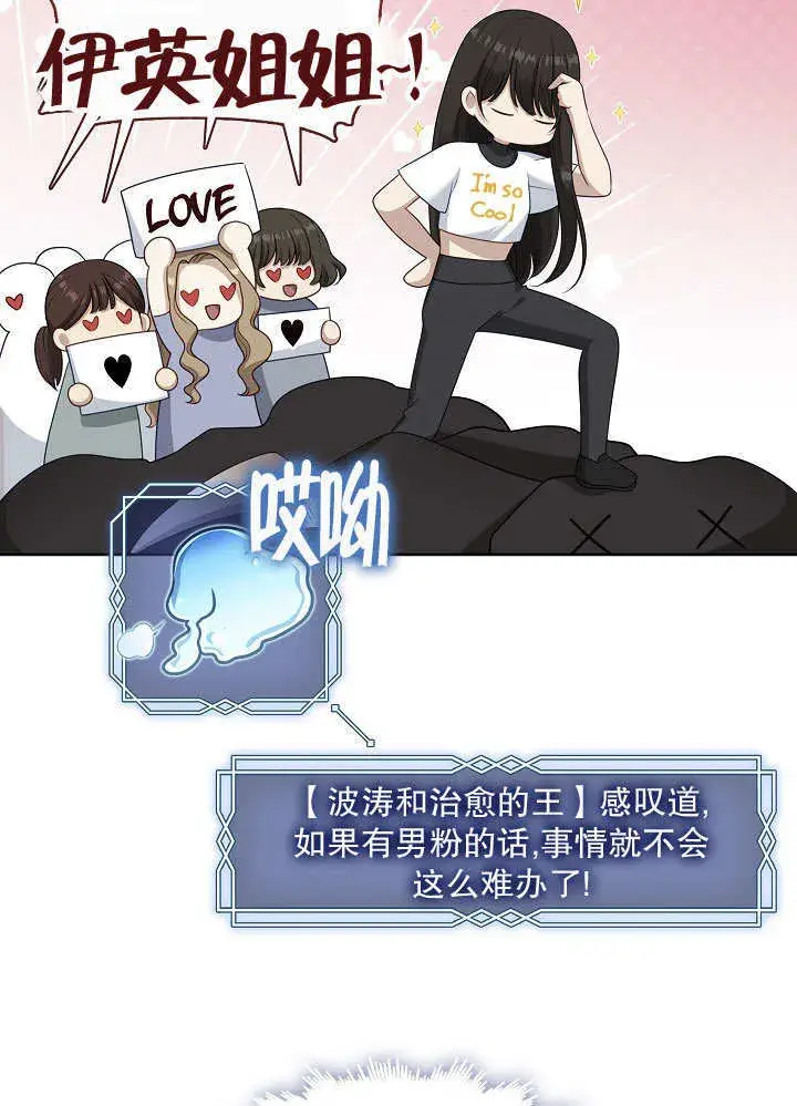 漫画《S级猎头不想成为反派公女》第42话第98张图