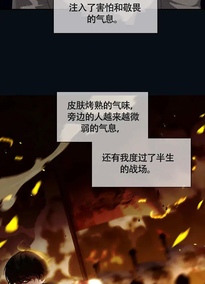 漫画《S级猎头不想成为反派公女》第44话第11张图