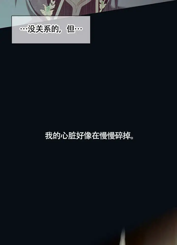 漫画《S级猎头不想成为反派公女》第44话第15张图