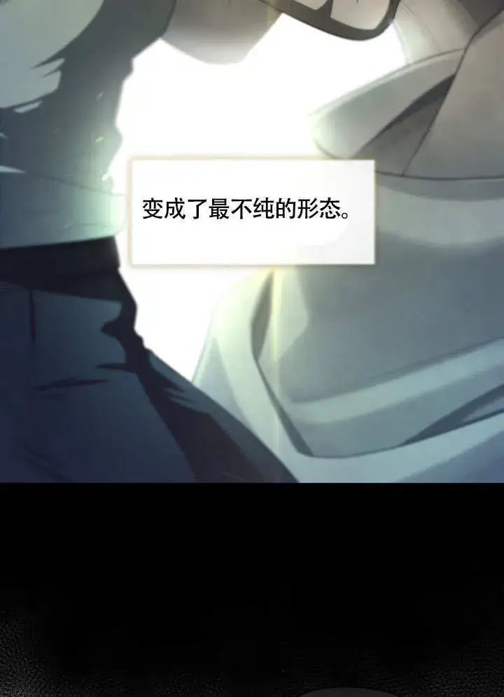 漫画《S级猎头不想成为反派公女》第44话第23张图