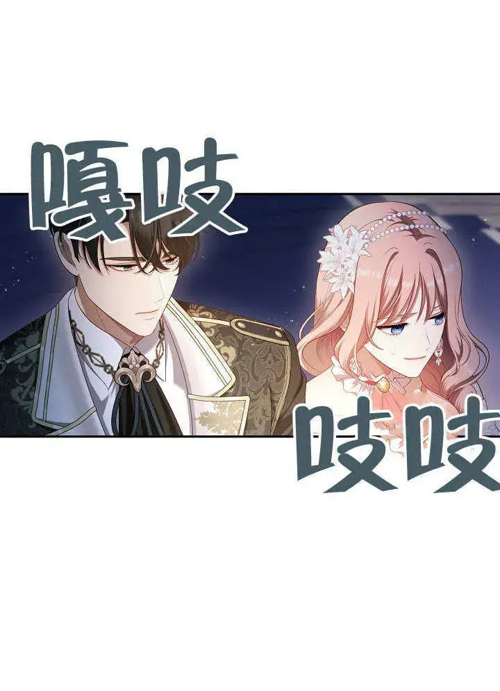 漫画《S级猎头不想成为反派公女》第44话第34张图