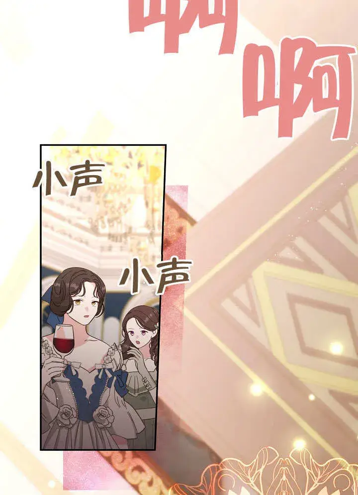 漫画《S级猎头不想成为反派公女》第44话第36张图